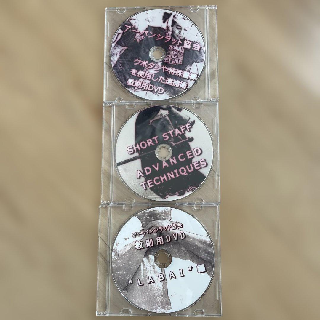 アーバンシラット協会教則用DVD10枚セット