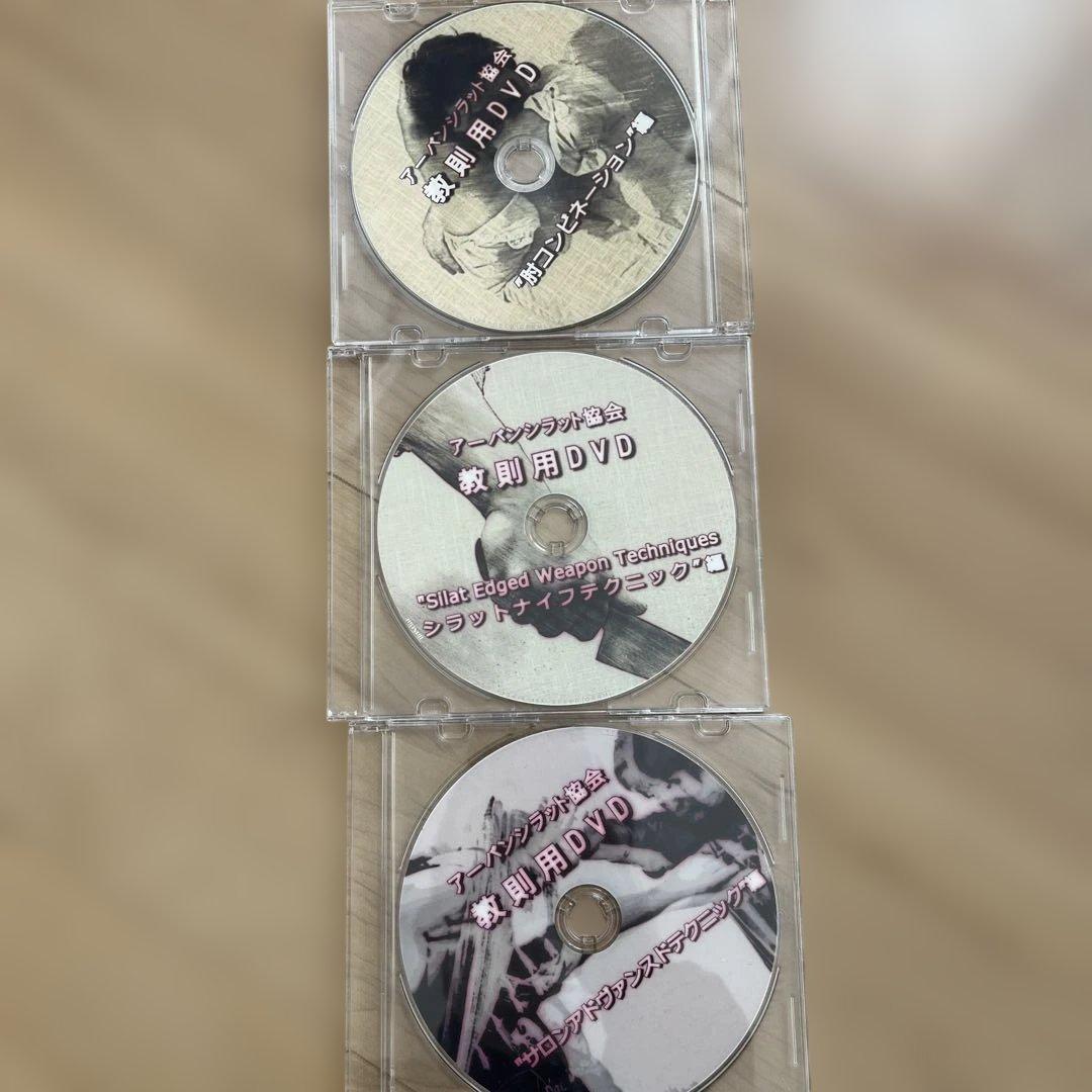アーバンシラット協会教則用DVD10枚セット