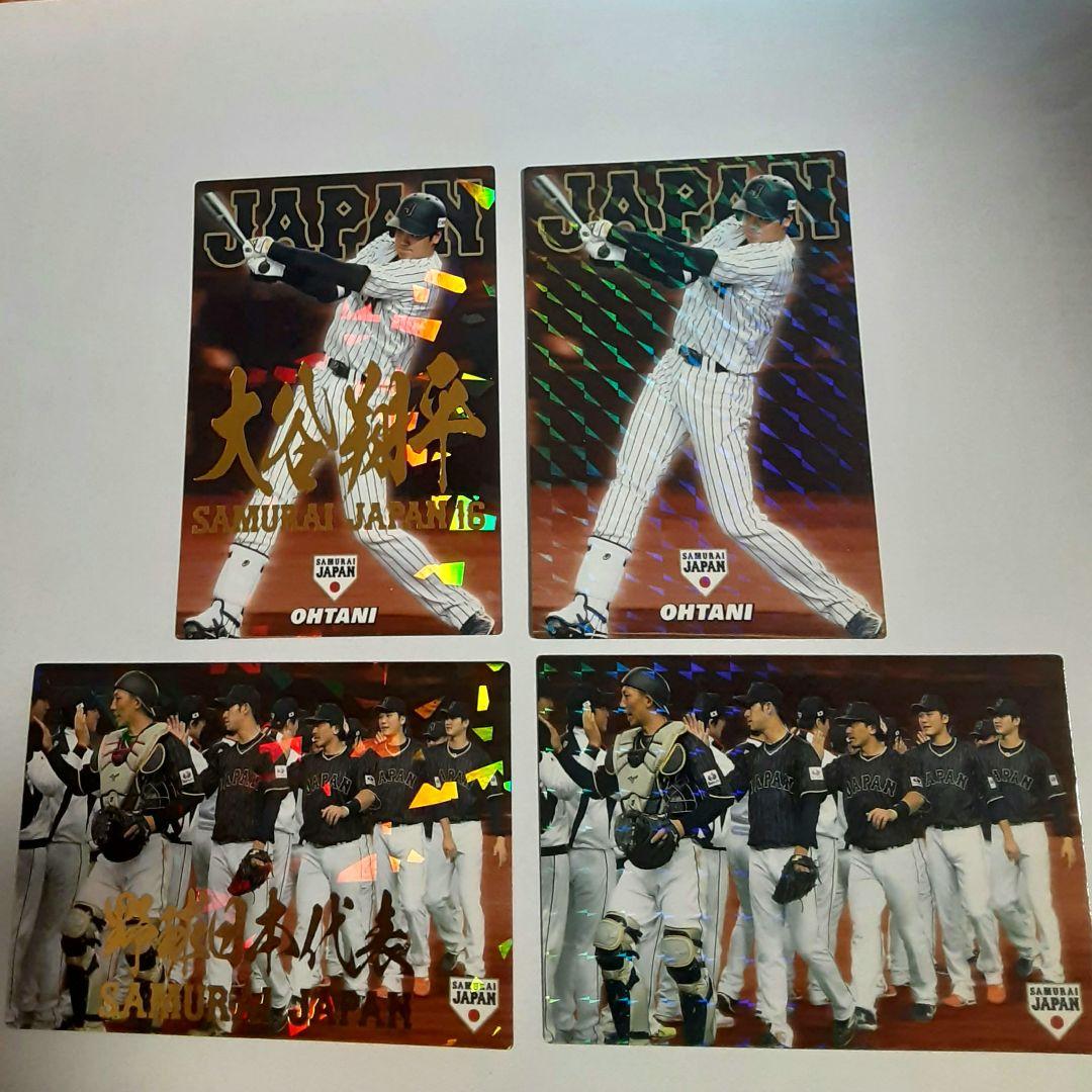 大谷翔平　2017カルビープロ野球チップス侍4枚セット金箔名前入り