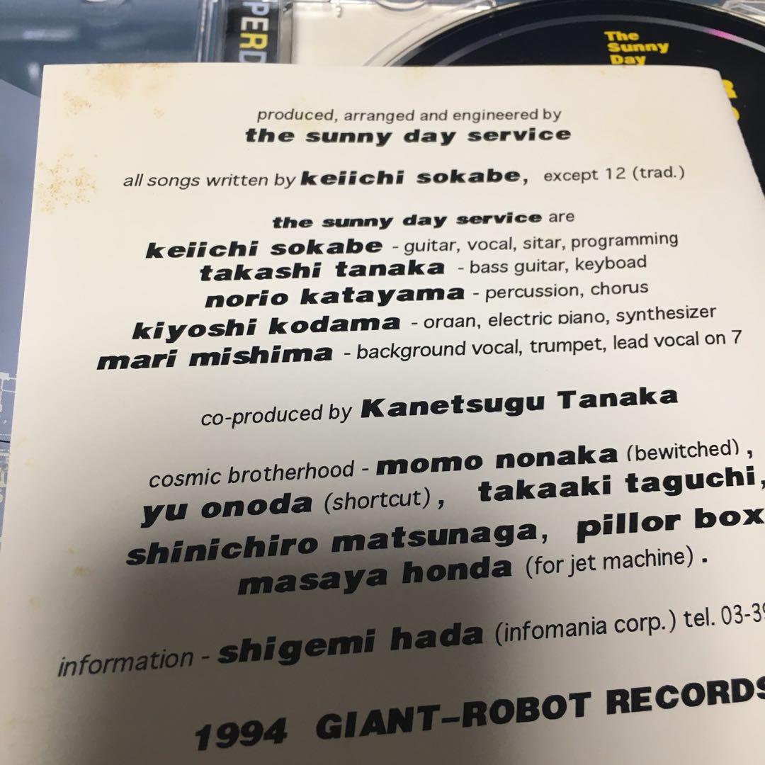 サニーデイ・サービス　SUPER DISCO