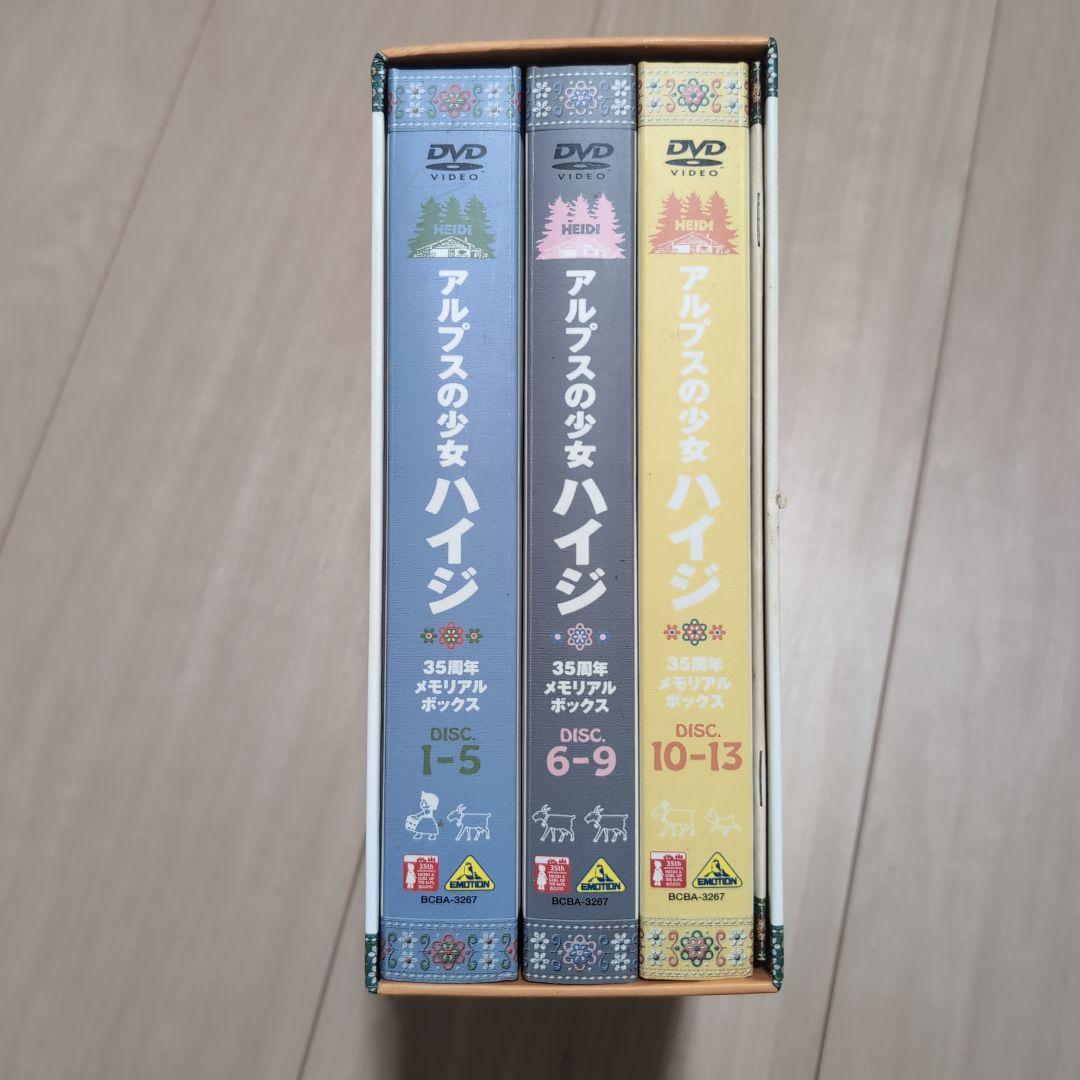 アルプスの少女ハイジ DVD 35周年メモリアルボックス