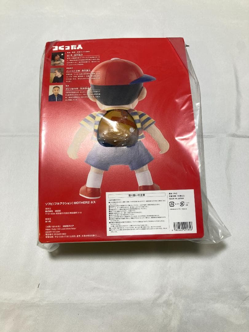 MOTHER2 ネス ソフビ ほぼ日