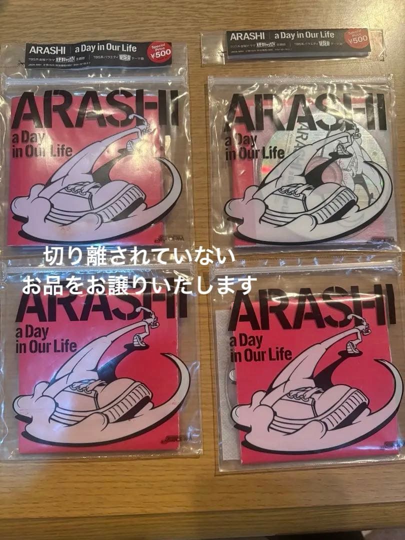 専用 嵐