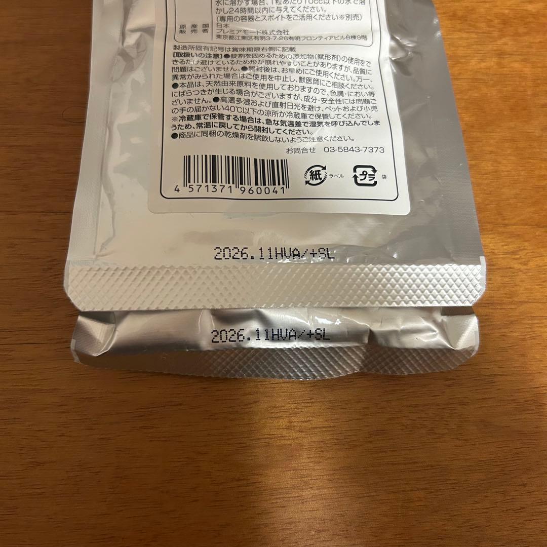 Probio Science 犬用サプリメント 60錠×2