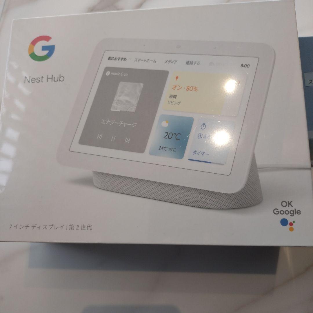 新品未使用‼️Google Nest Hub 第2世代 7インチ