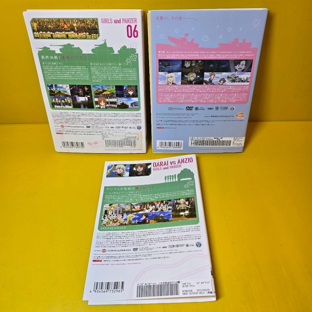 ガールズ&パンツァー+最終章+アンツィオ戦　DVD全10巻セット