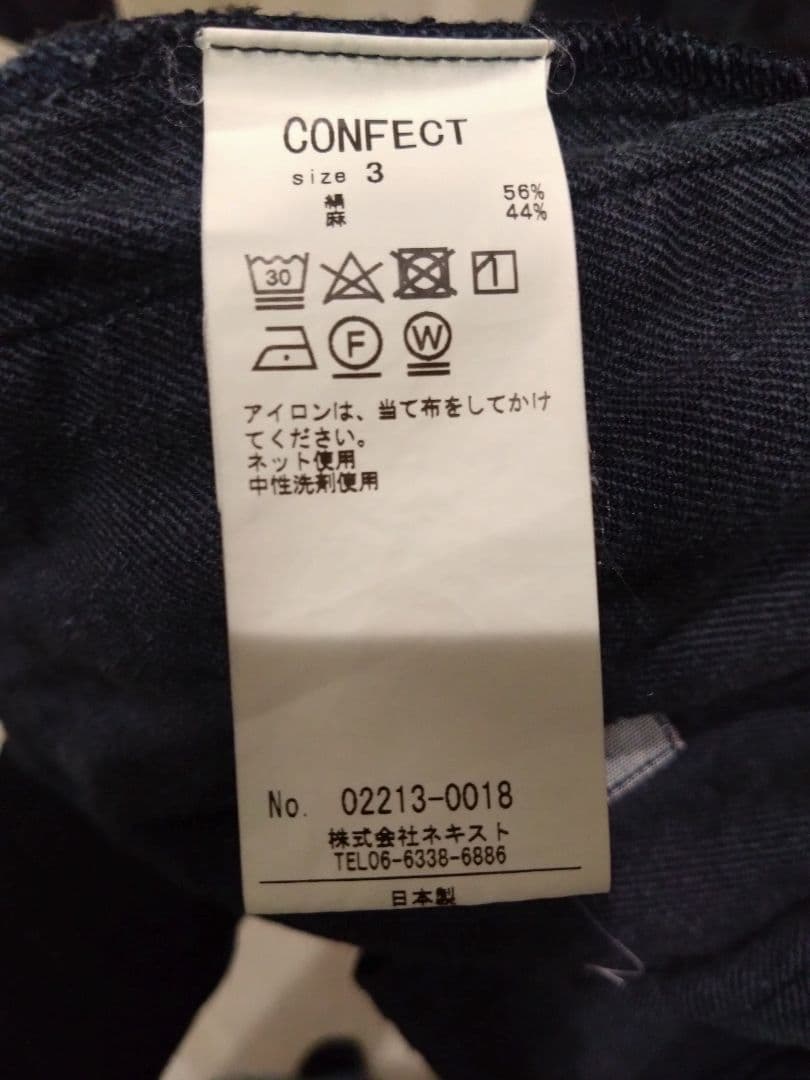 コンフェクト　シルクリネンセットアップ