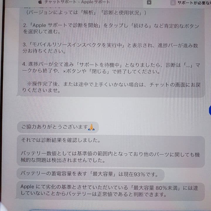 iPad 第6世代 32GB Wi-Fiモデル A1893