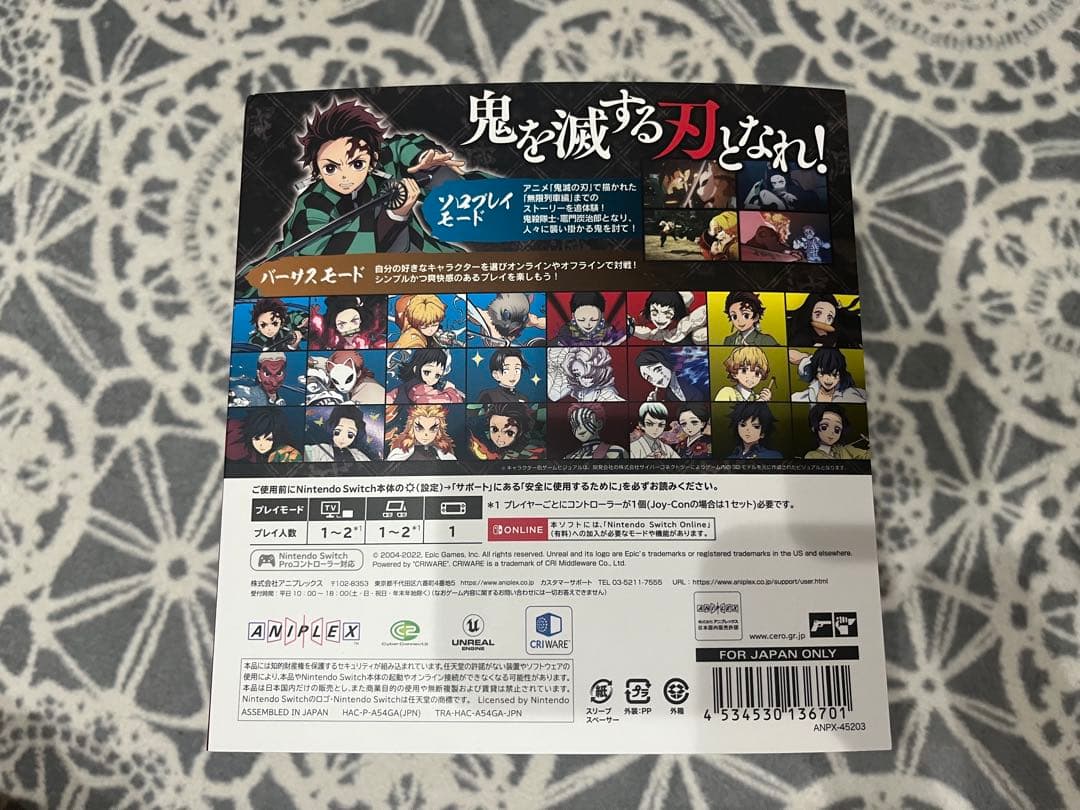 鬼滅の刃 ヒノカミ血風譚 NS 限定フィギュアマルチスタンド付