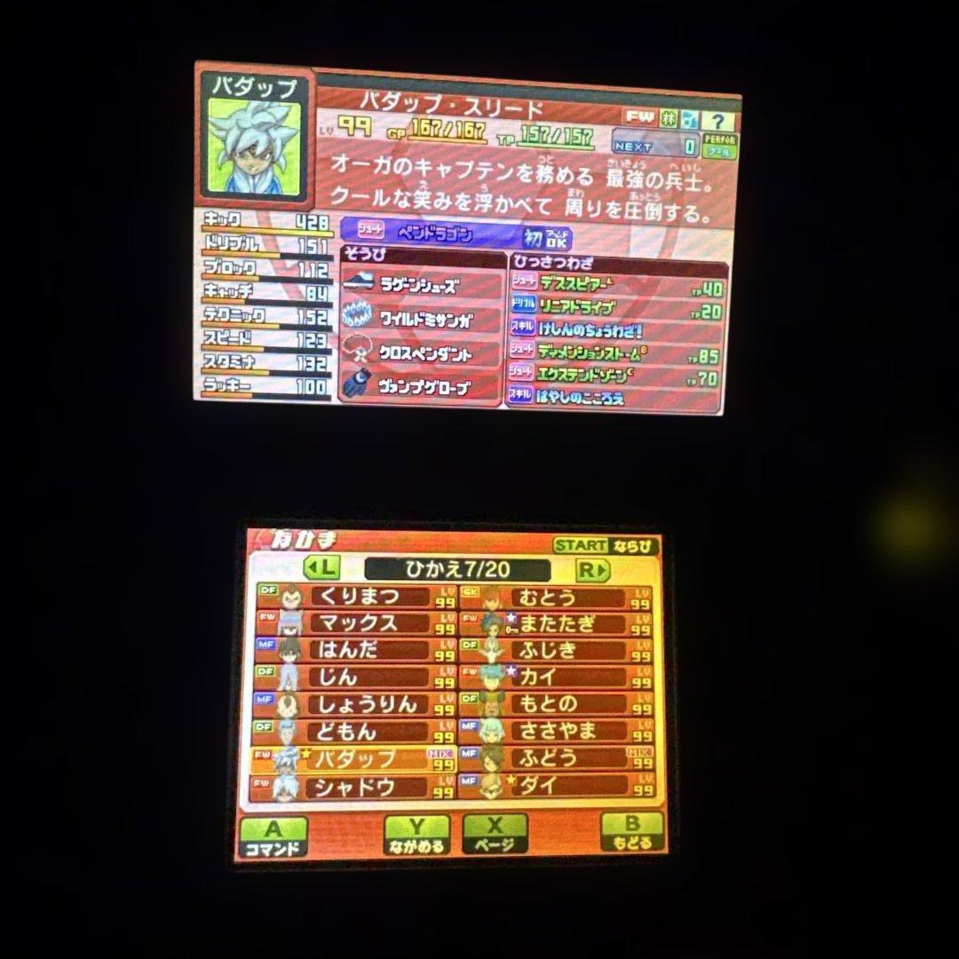 イナズマイレブンGO ギャラクシー　スーパーノヴァ