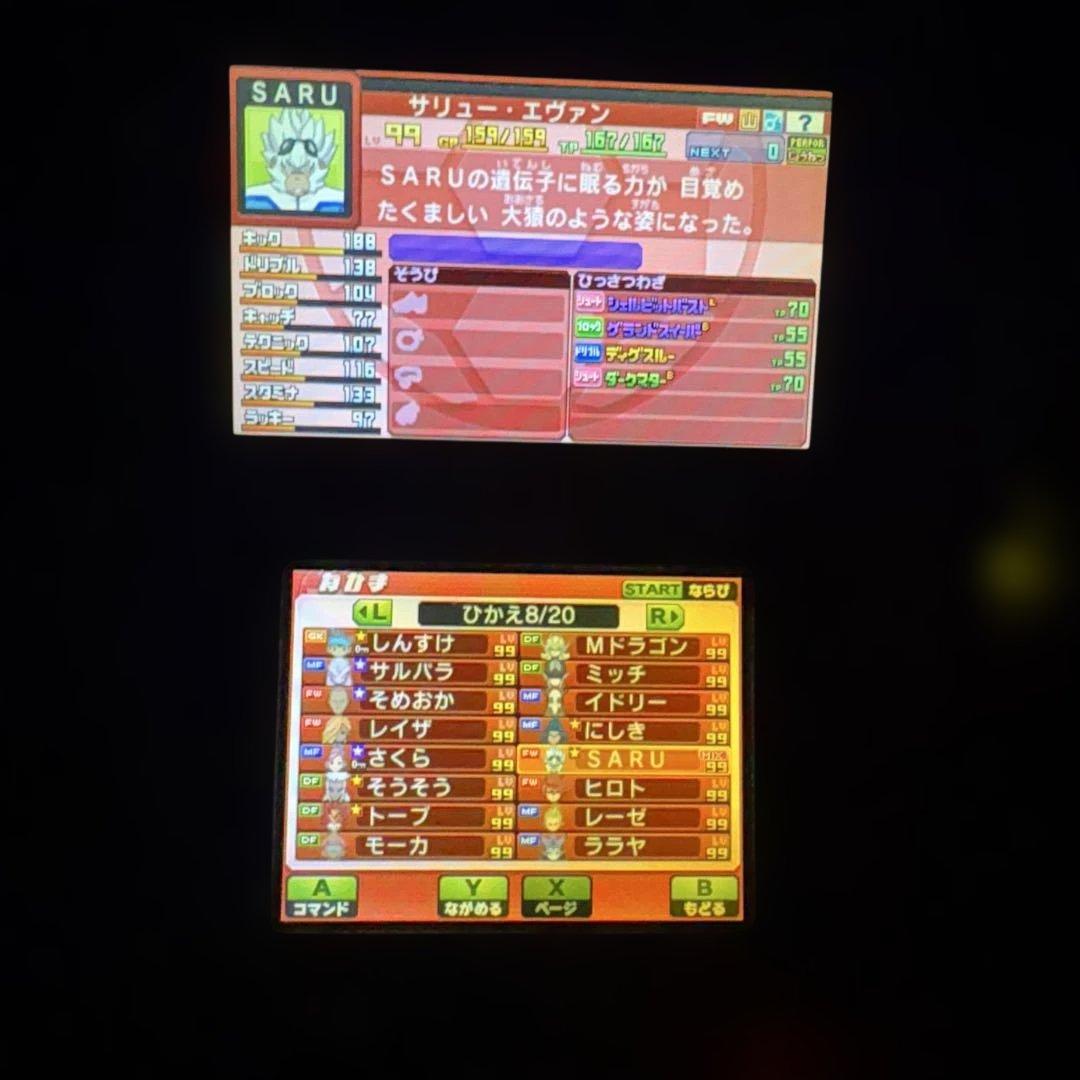 イナズマイレブンGO ギャラクシー　スーパーノヴァ
