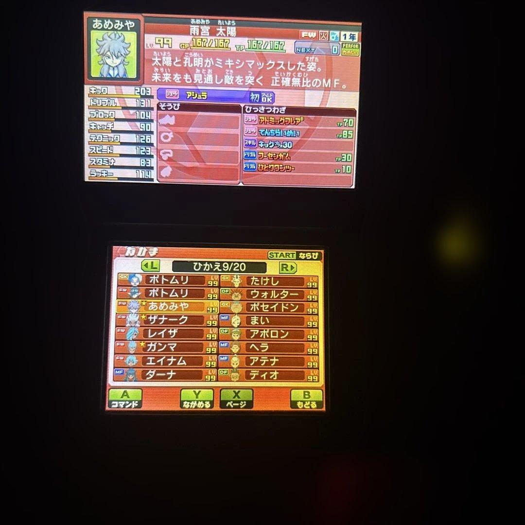 イナズマイレブンGO ギャラクシー　スーパーノヴァ