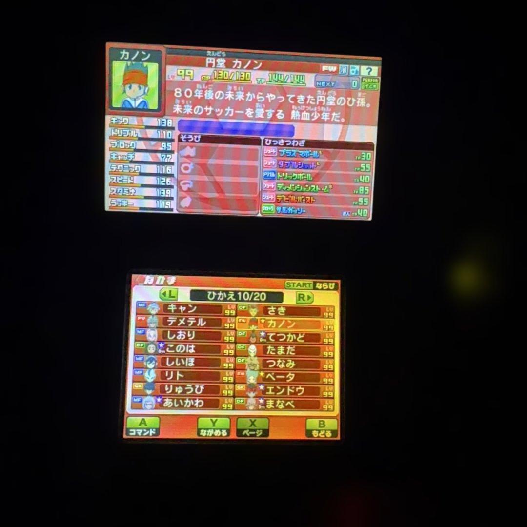 イナズマイレブンGO ギャラクシー　スーパーノヴァ