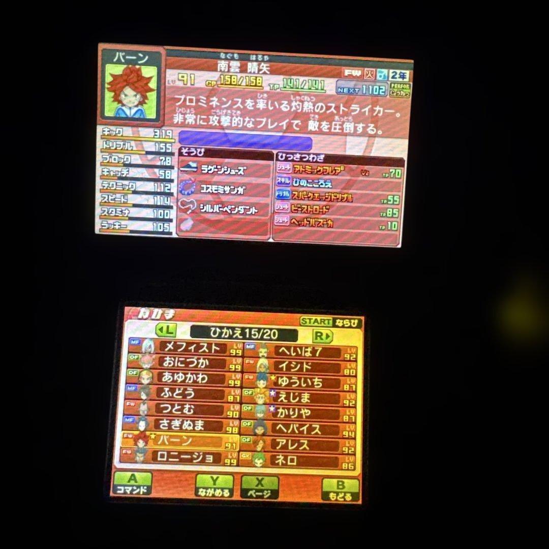 イナズマイレブンGO ギャラクシー　スーパーノヴァ