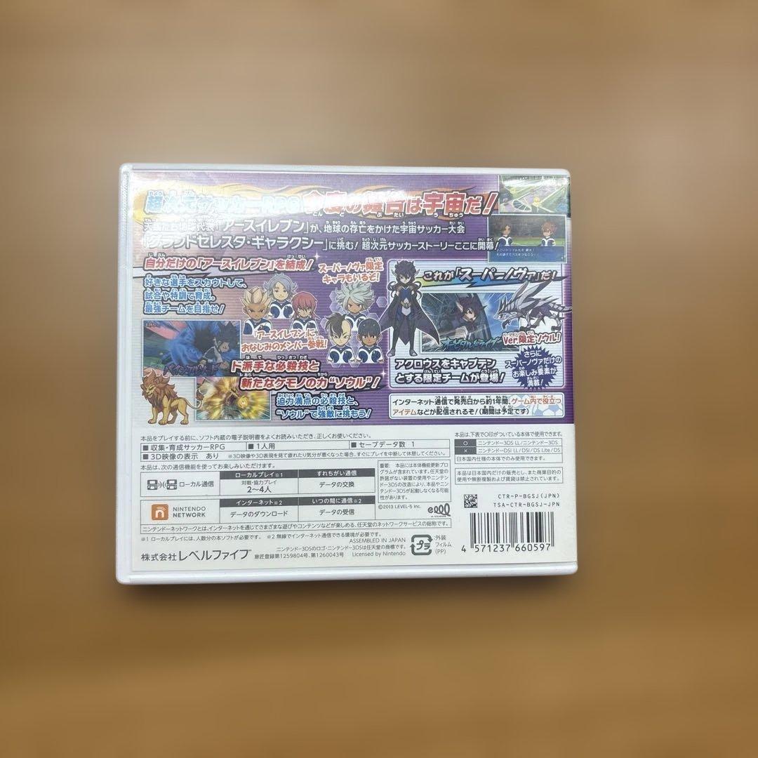 イナズマイレブンGO ギャラクシー　スーパーノヴァ