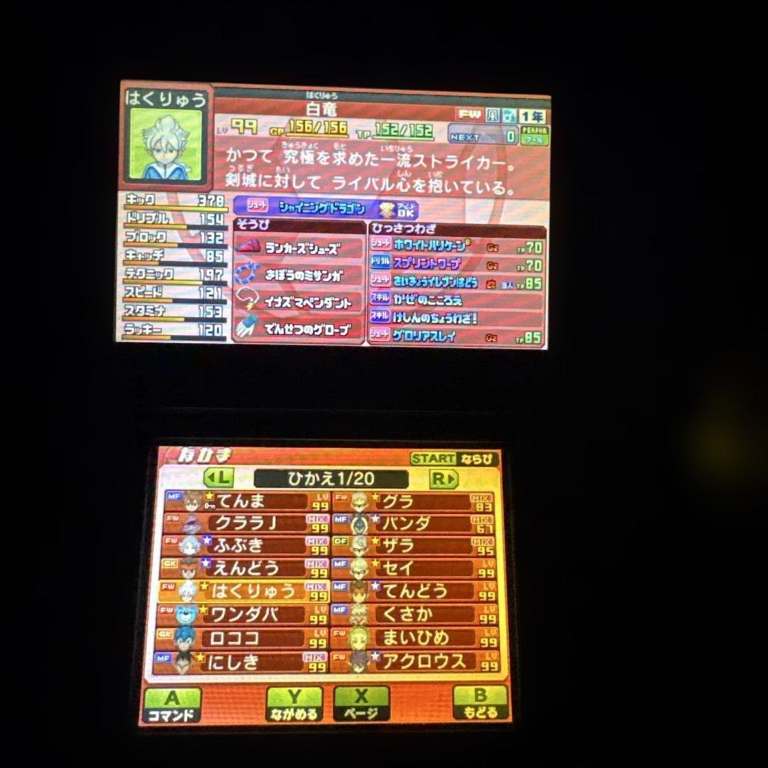 イナズマイレブンGO ギャラクシー　スーパーノヴァ