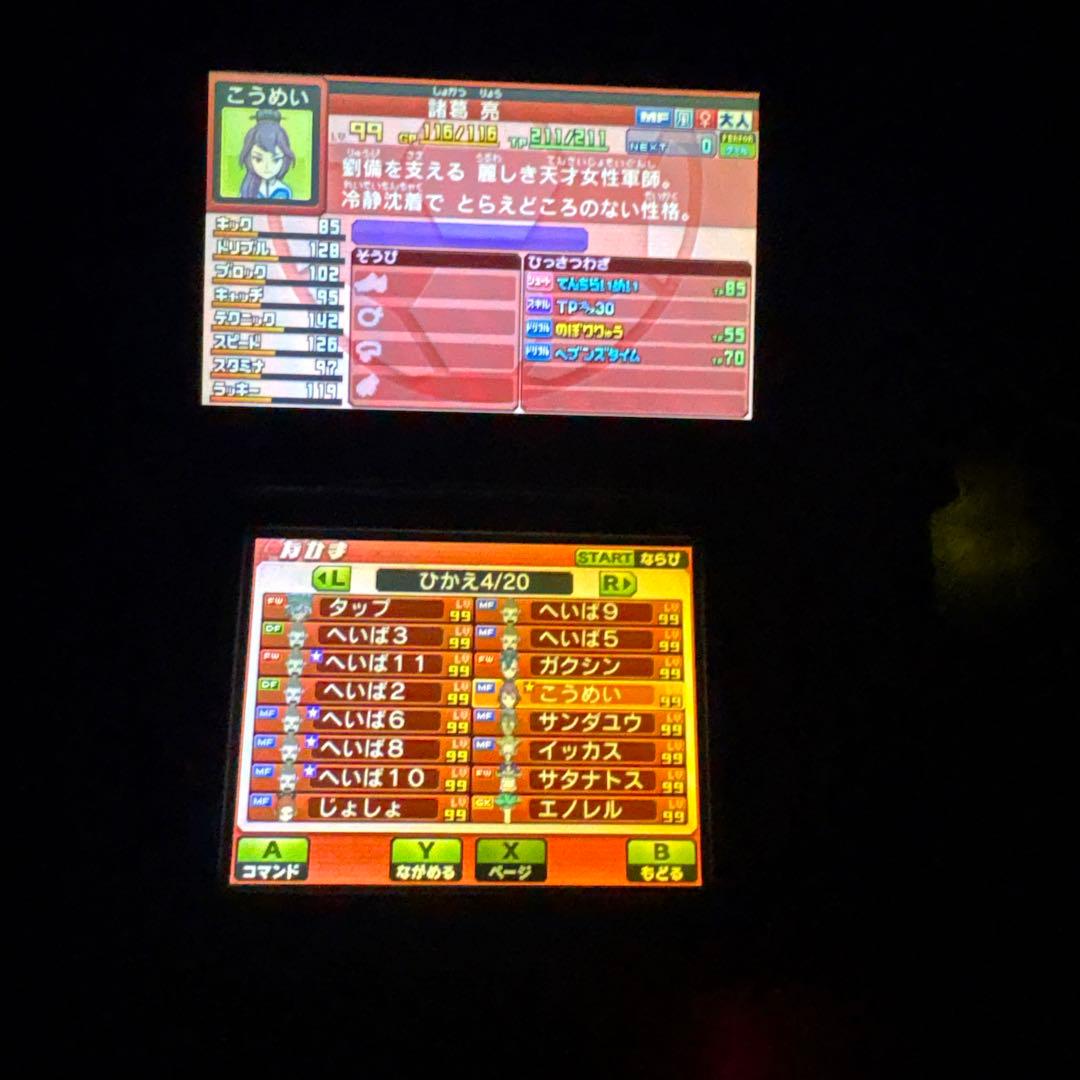 イナズマイレブンGO ギャラクシー　スーパーノヴァ