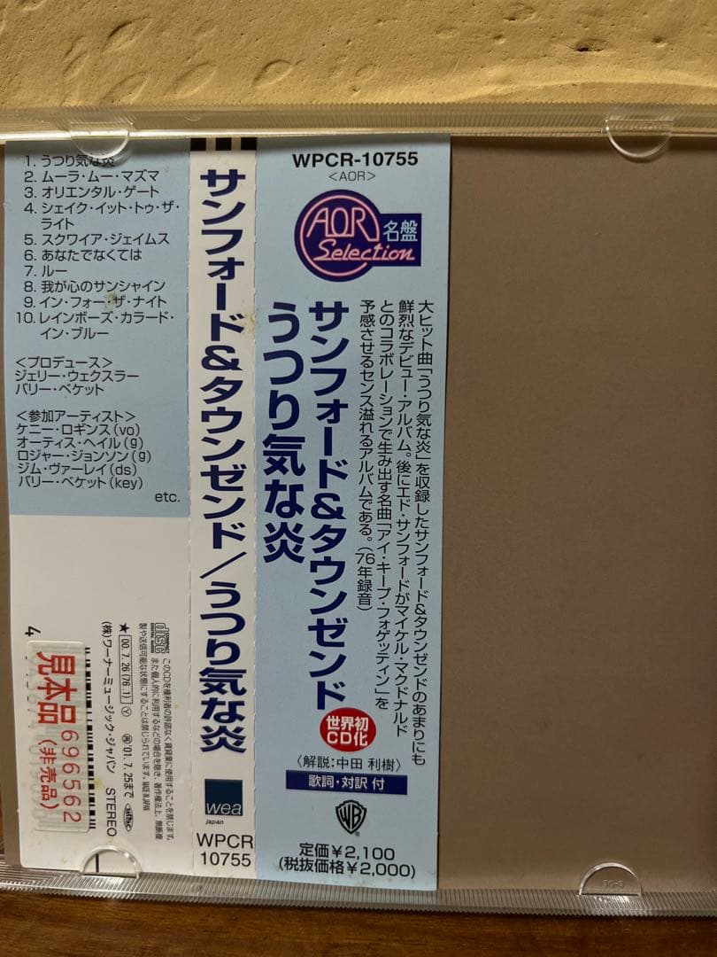 AOR特選 CD 10枚セット