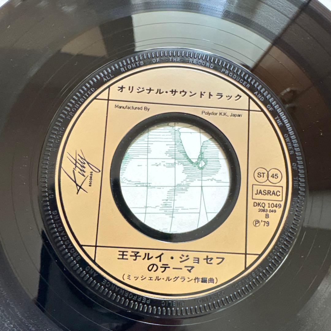 1979年実写映画版『ベルサイユのばら』7インチ盤 ＋ 当時切り抜き2枚セット