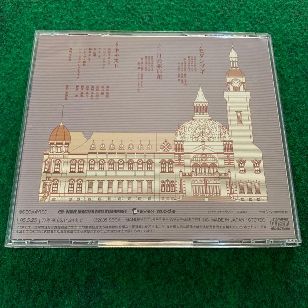 「サクラ大戦」第6期ドラマCDシリーズ Vol.2 帝都編～花と嵐と帝都の浪漫～