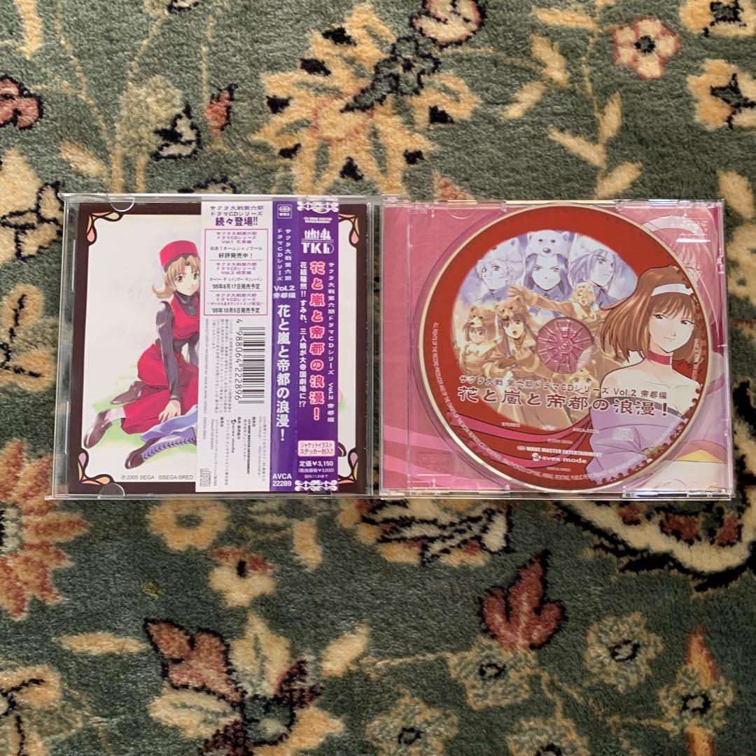 「サクラ大戦」第6期ドラマCDシリーズ Vol.2 帝都編～花と嵐と帝都の浪漫～