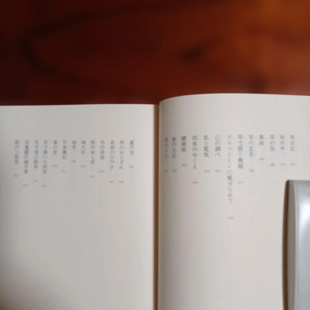 定本宮城道雄全集、上、下巻の2冊セットです。
