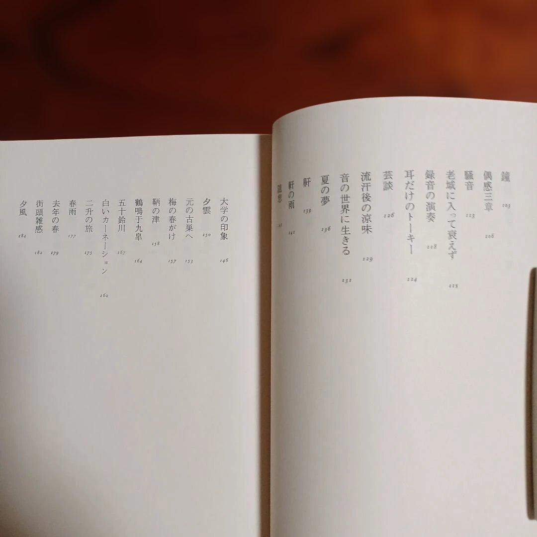 定本宮城道雄全集、上、下巻の2冊セットです。