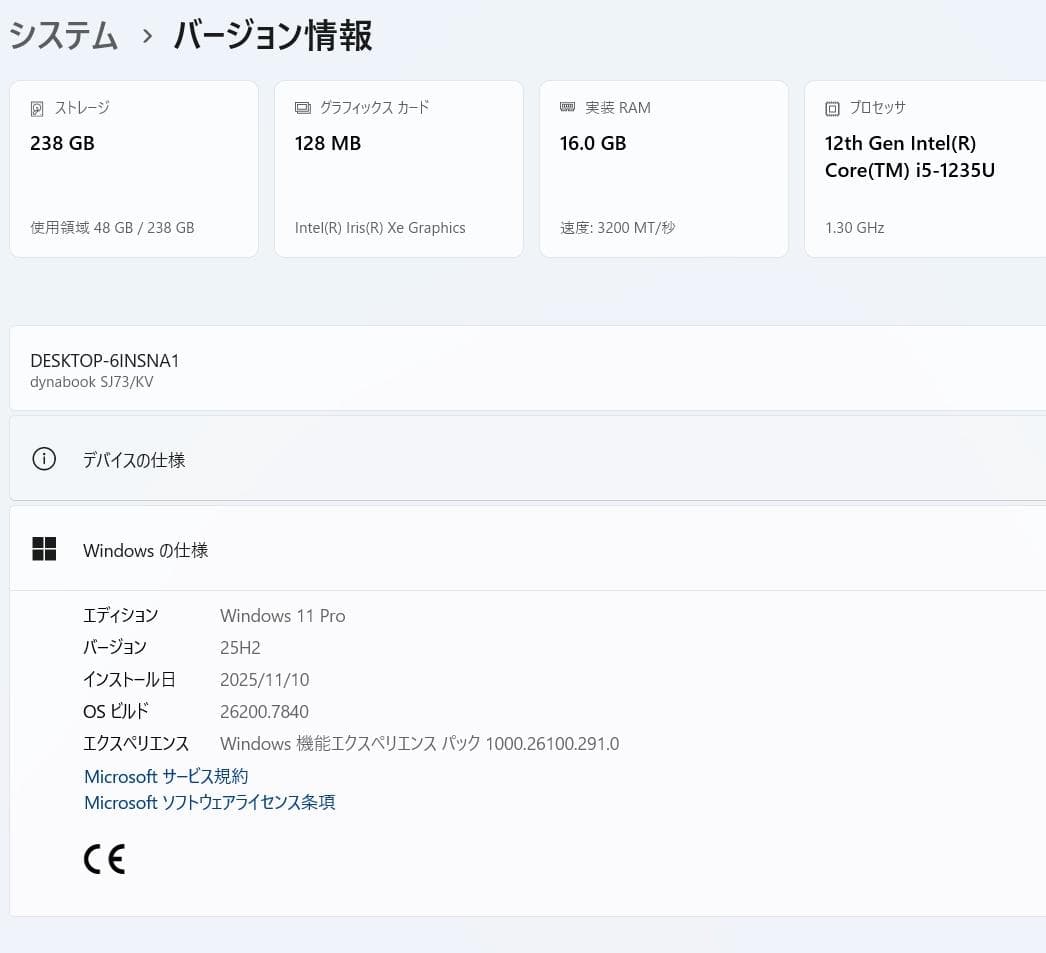 dynabook SJ73 第12世代 Corei5 16GB 256GB