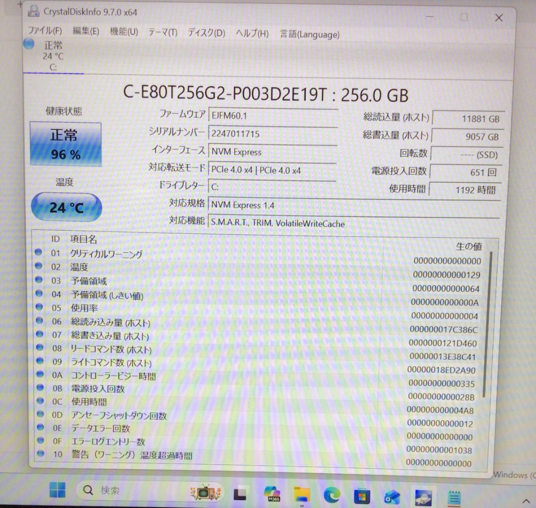 dynabook SJ73 第12世代 Corei5 16GB 256GB