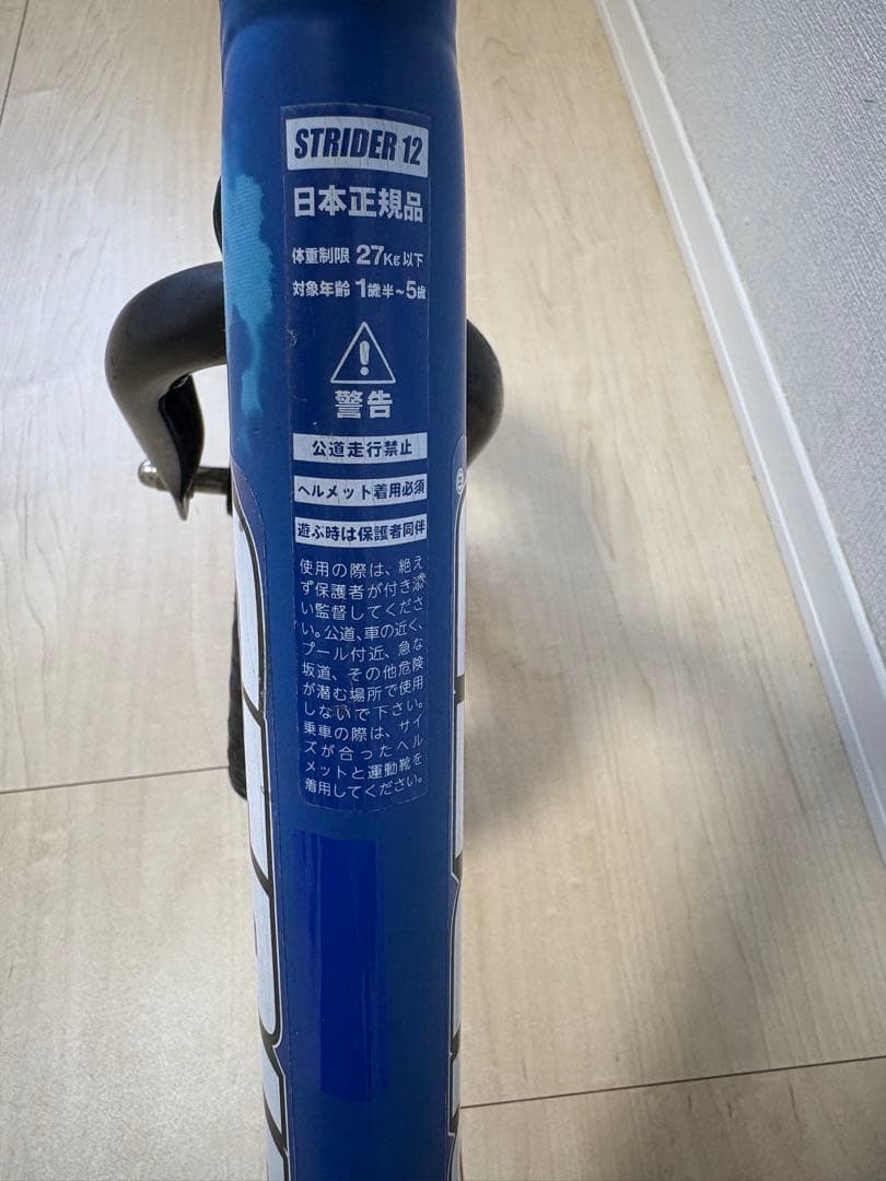 ストライダー　STRIDER 12sport
