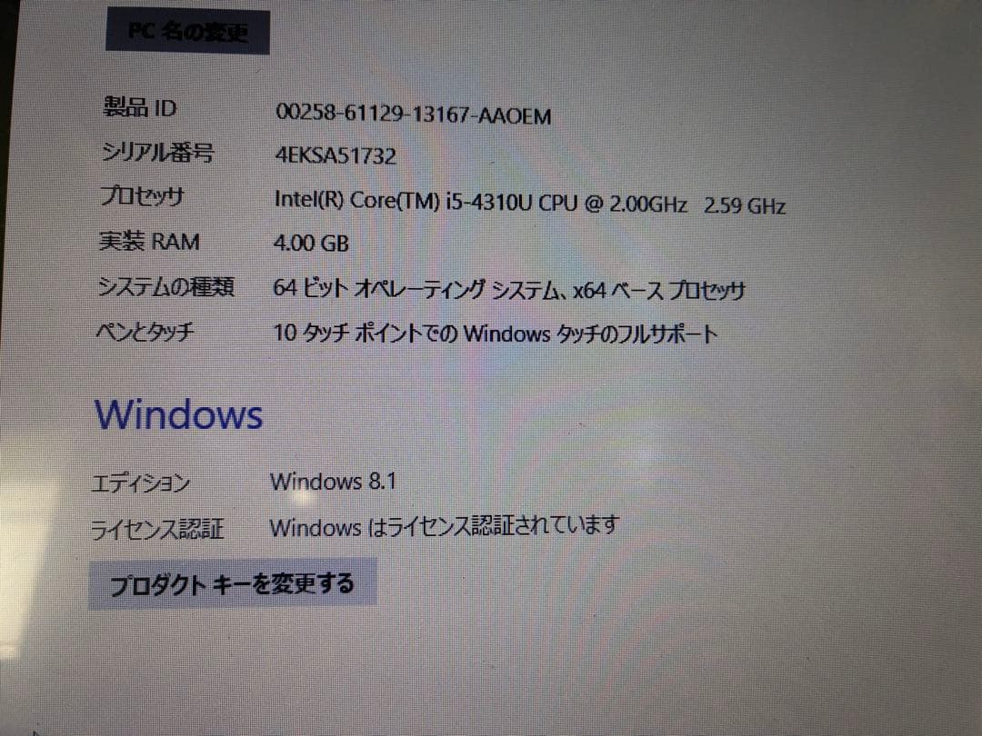 Panasonic CF-LX3 初期化済み