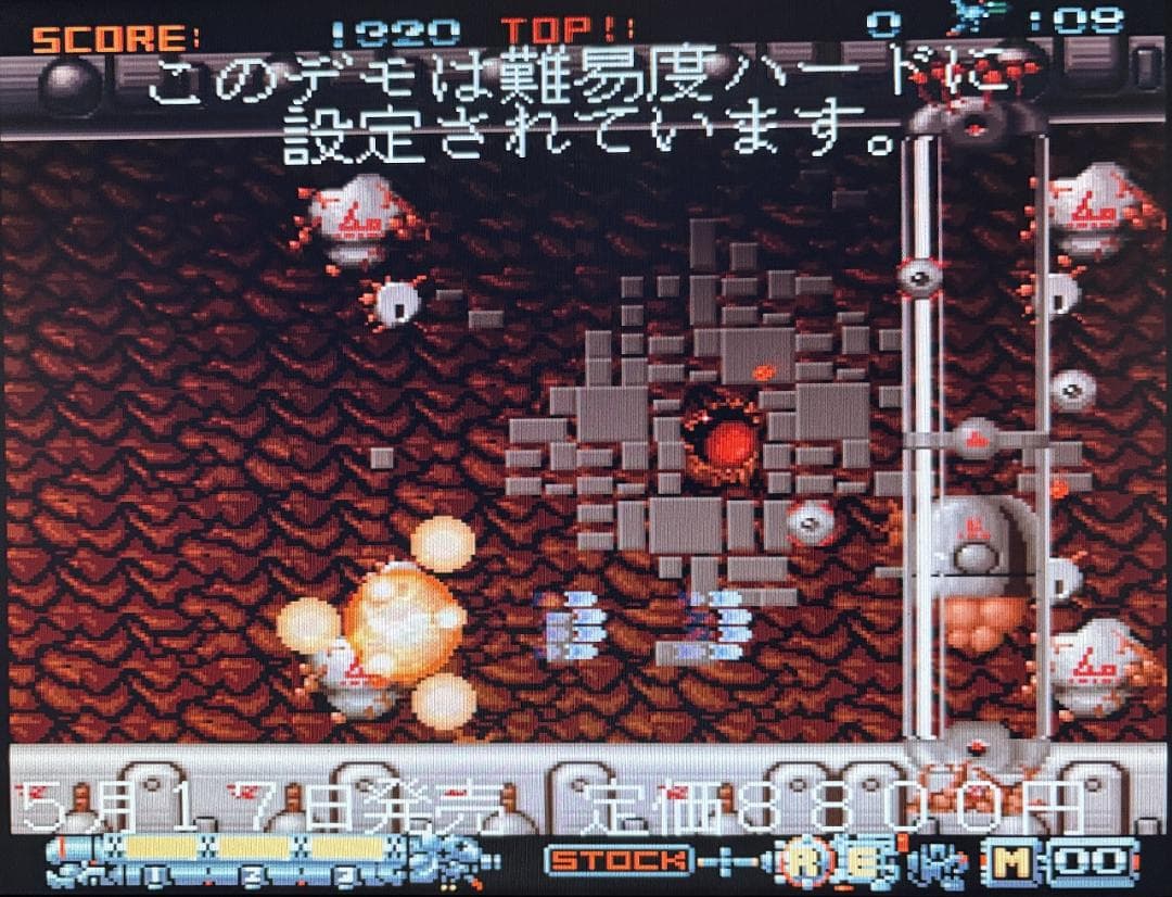 【X68000】ファランクス PHALANX 非売品デモディスク同梱【ＺＯＯＭ】