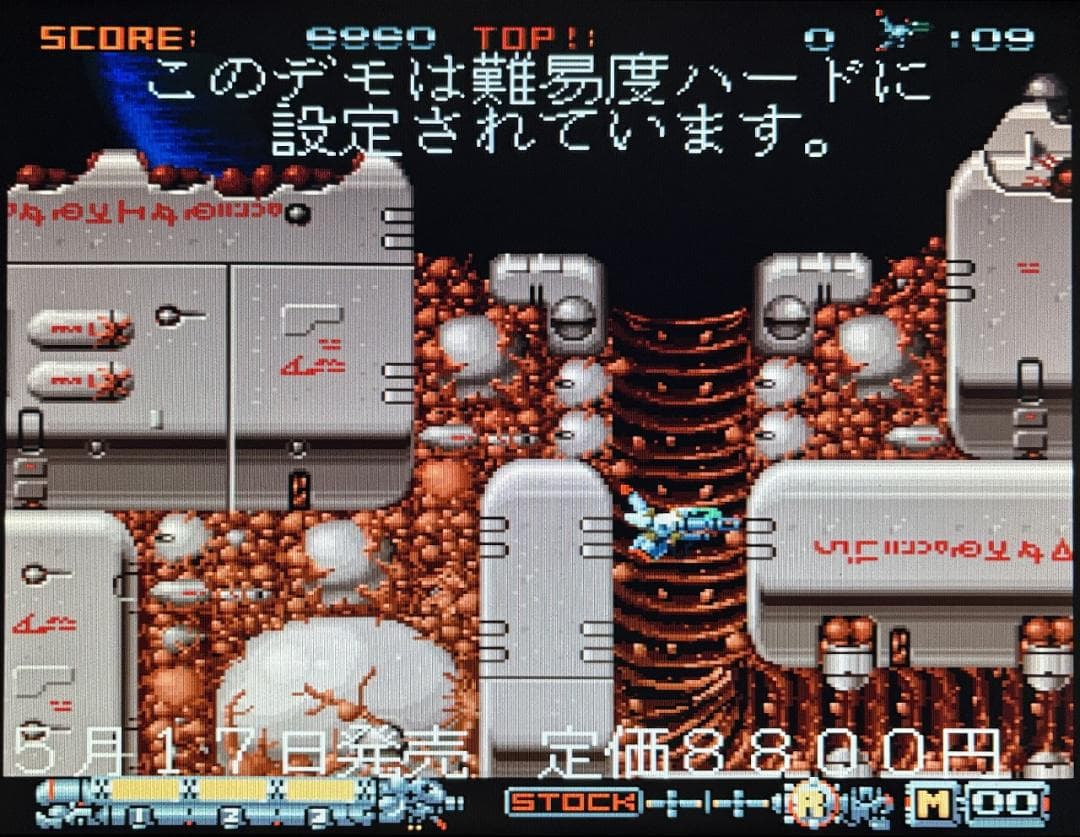 【X68000】ファランクス PHALANX 非売品デモディスク同梱【ＺＯＯＭ】