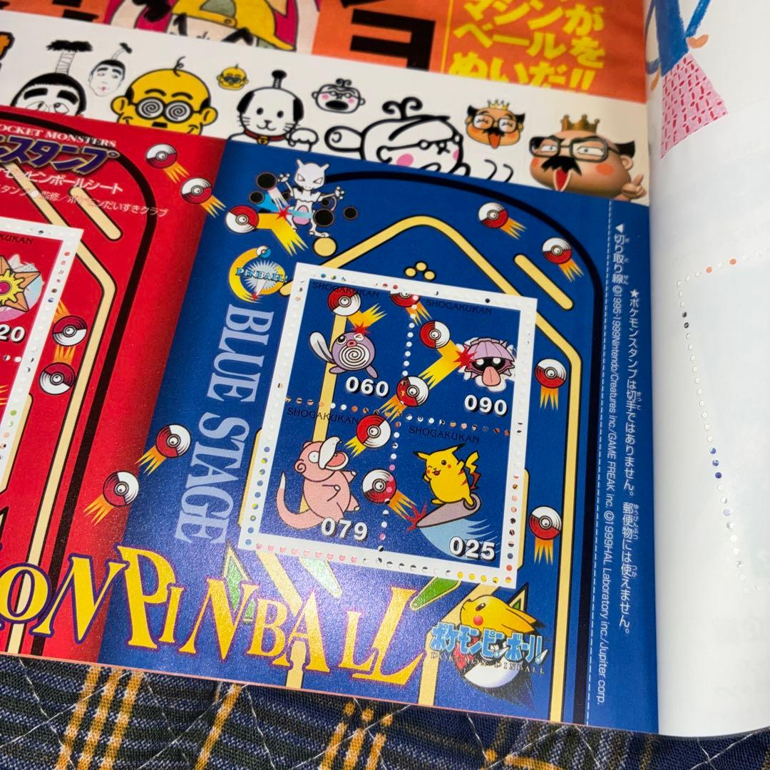 小学生 6月号 ポケモンカード特集