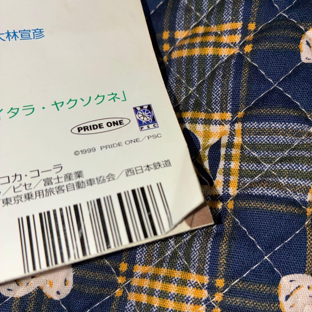 小学生 6月号 ポケモンカード特集