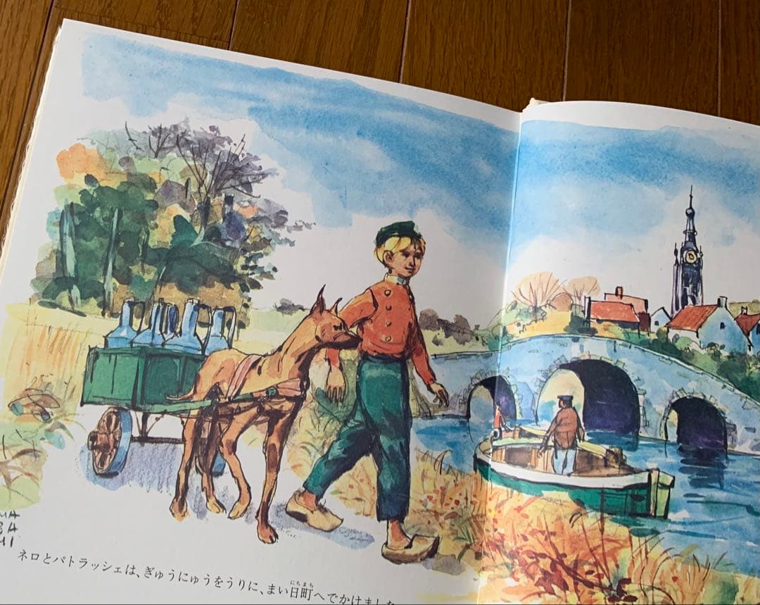 カラー版世界の幼年文学・全28巻
