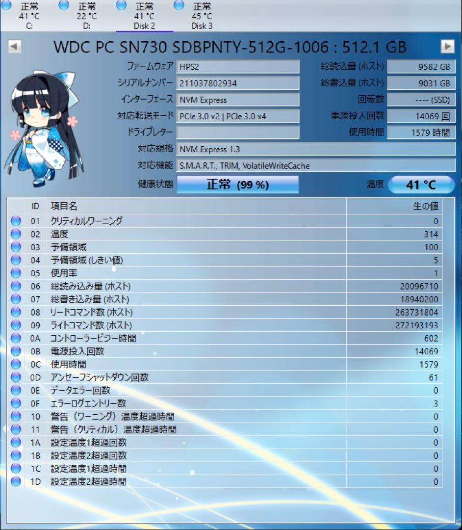 内蔵型SSD Western Digital SN730 512GB M.2 NVME