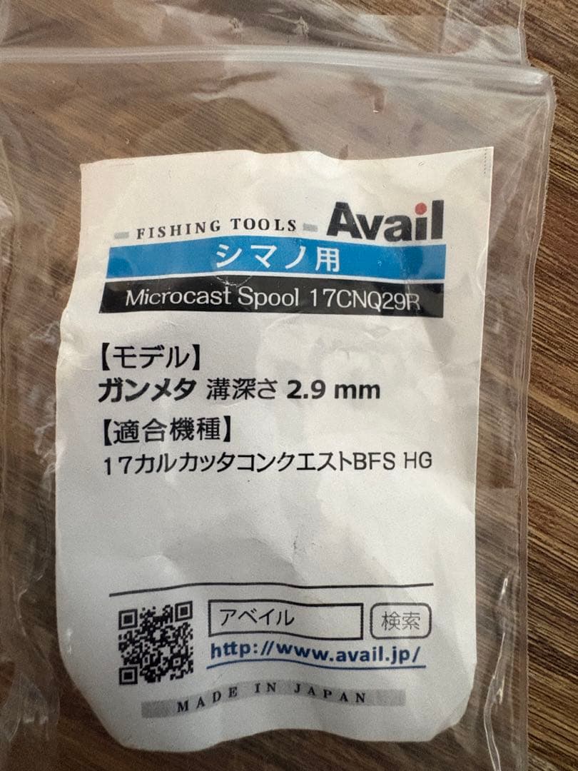 17 SHIMANO CALCUTTA CONQUEST BFS HG 左