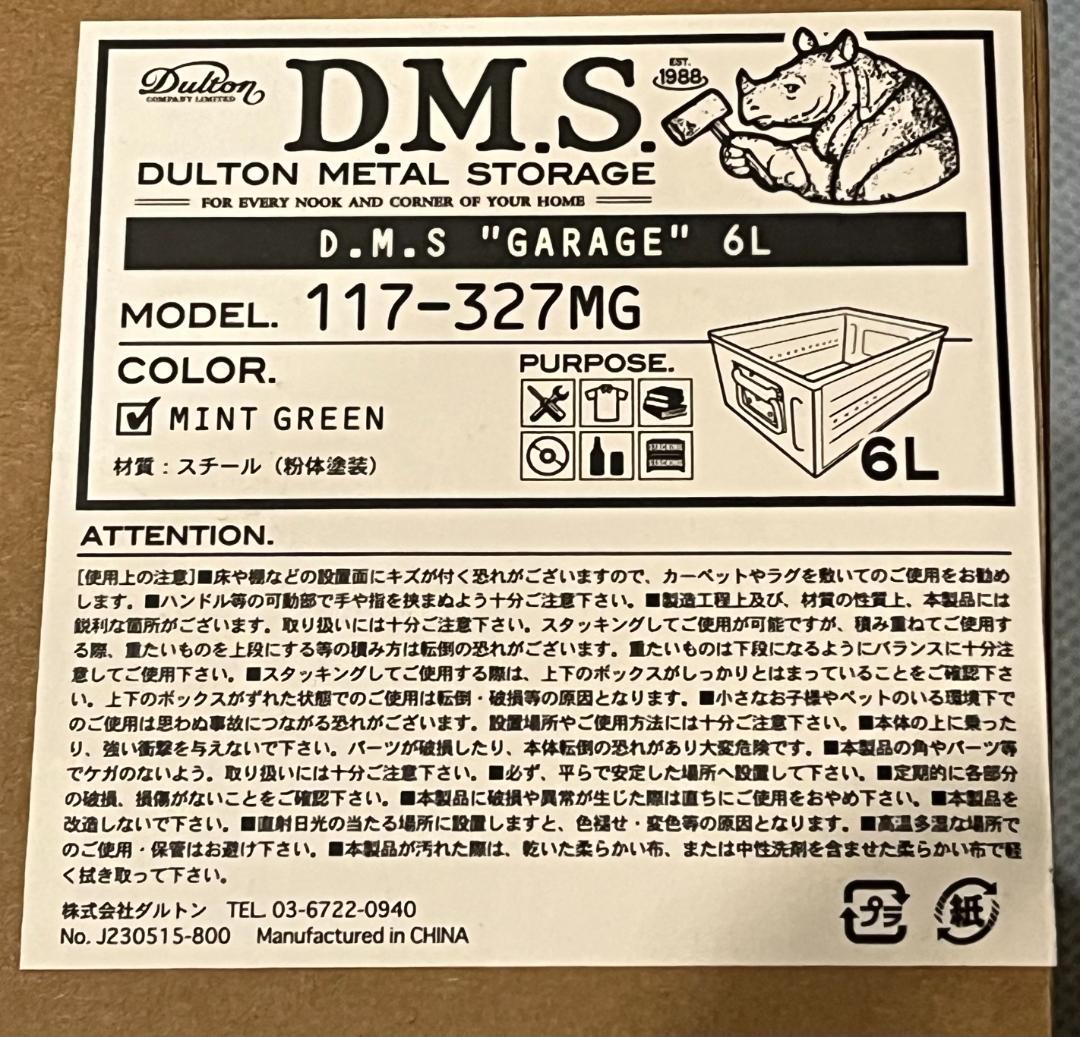 DULTON L STRAGE 6L コンテナ 限定MINT GREEN