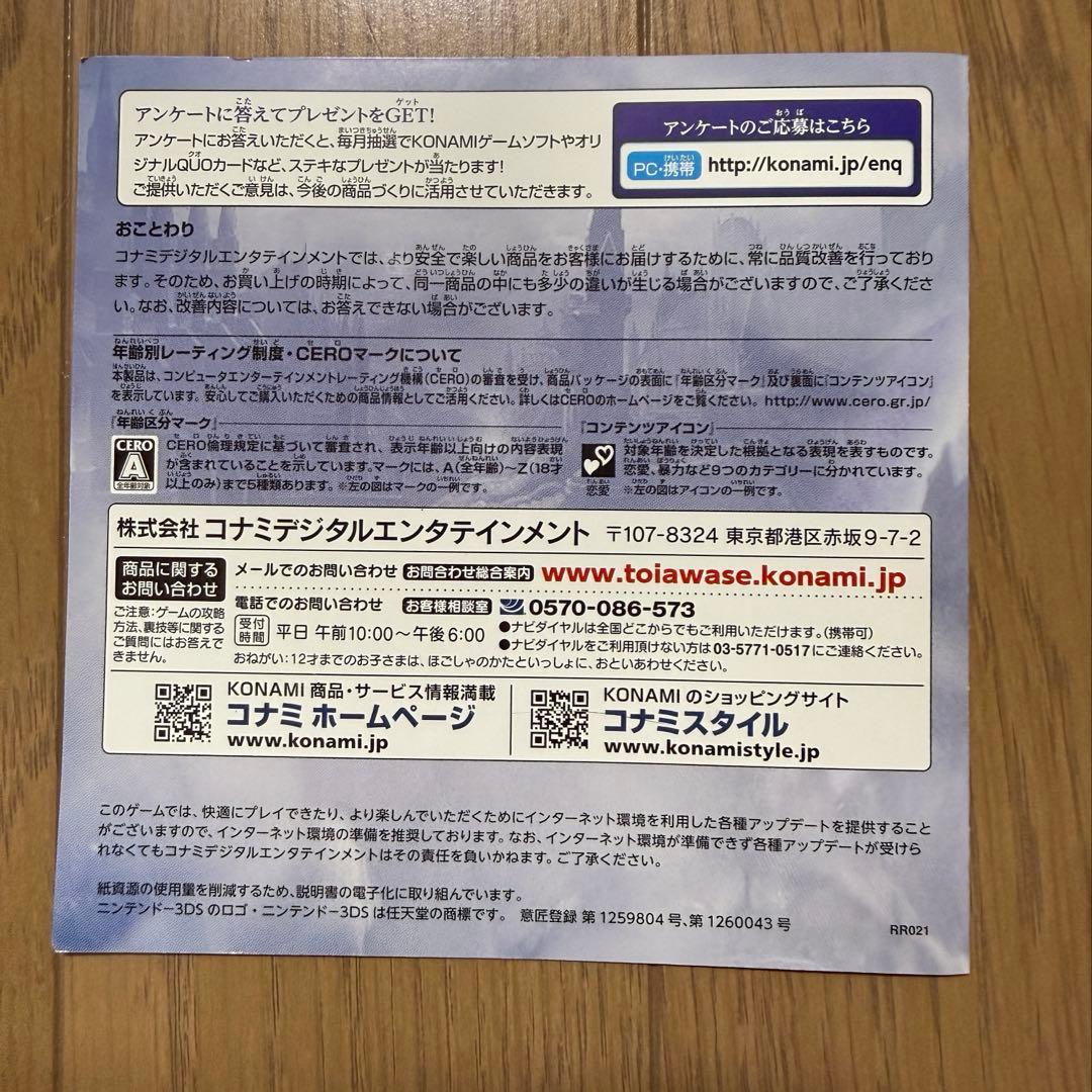 キャッスルヴァニア　ロードオブシャドウ- 宿命の魔鏡　3DS