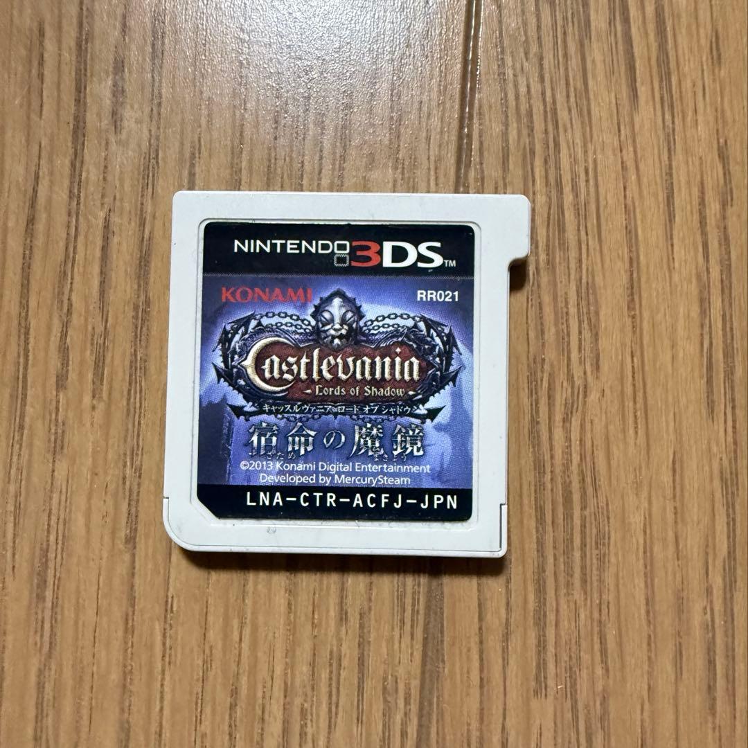 キャッスルヴァニア　ロードオブシャドウ- 宿命の魔鏡　3DS
