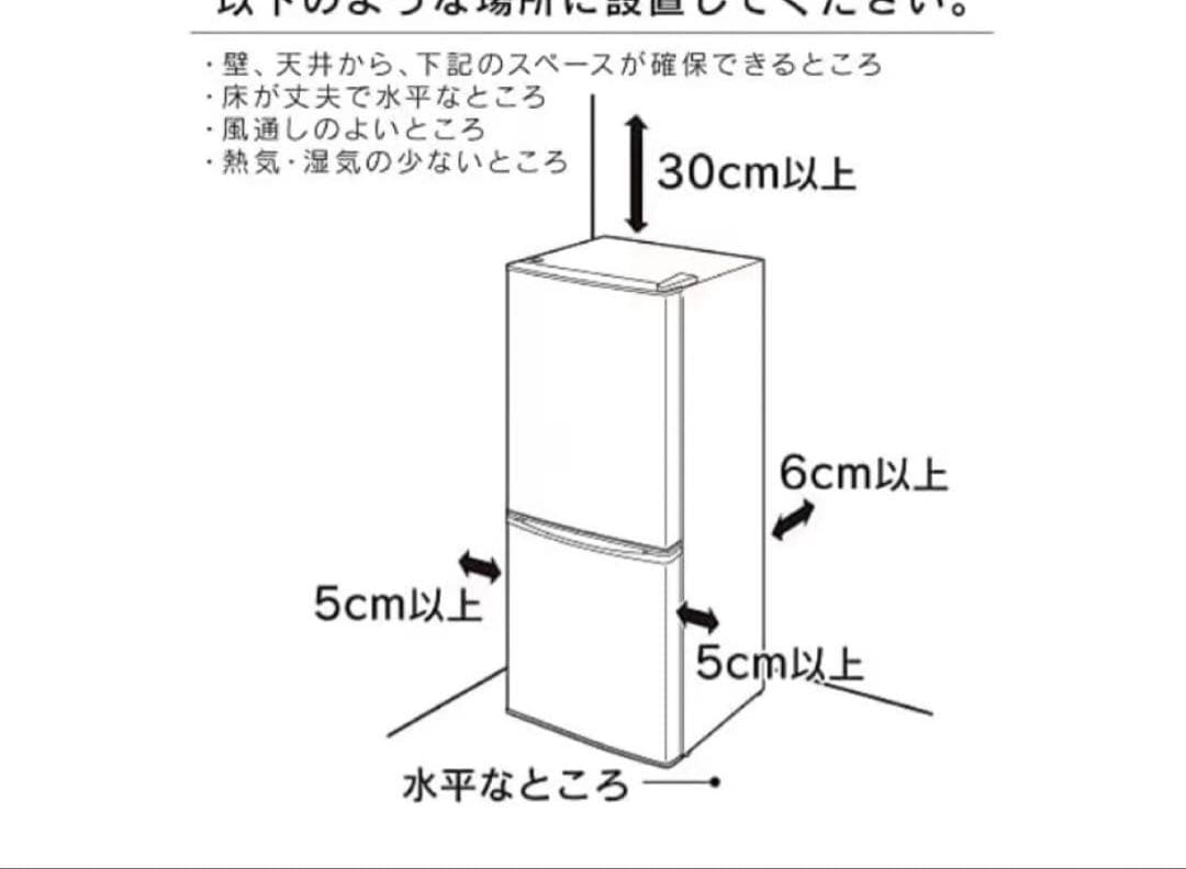 アイリスオーヤマ IRSD-14A-W ノンフロン冷凍冷蔵庫