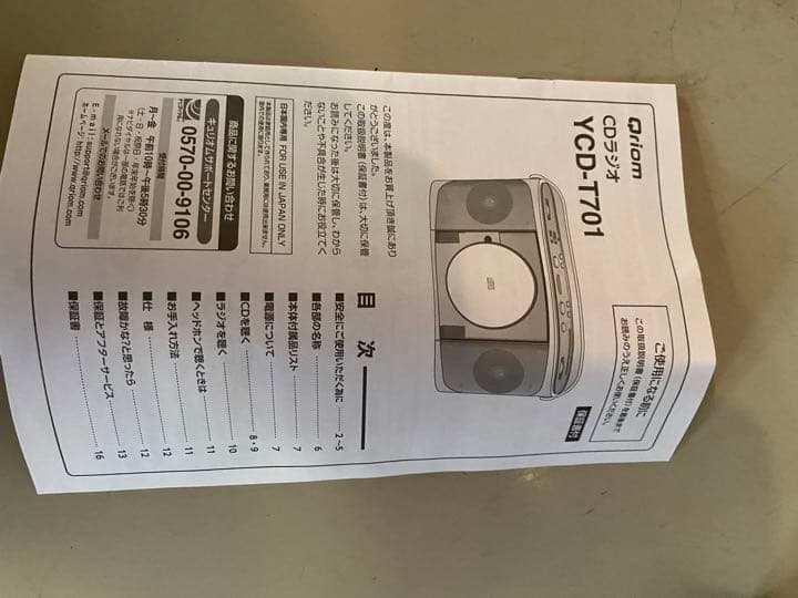 その他 YAMAZEN YCD-T701