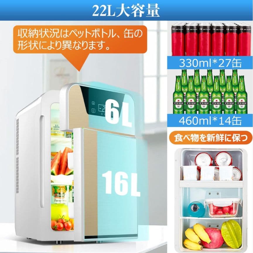344　冷温庫　ポータブル冷蔵庫