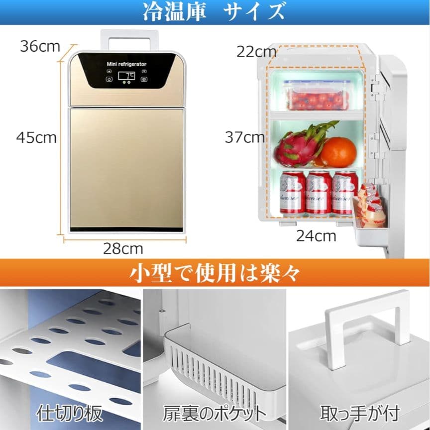 344　冷温庫　ポータブル冷蔵庫