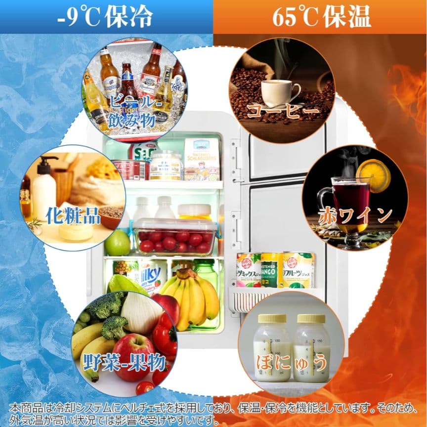 344　冷温庫　ポータブル冷蔵庫