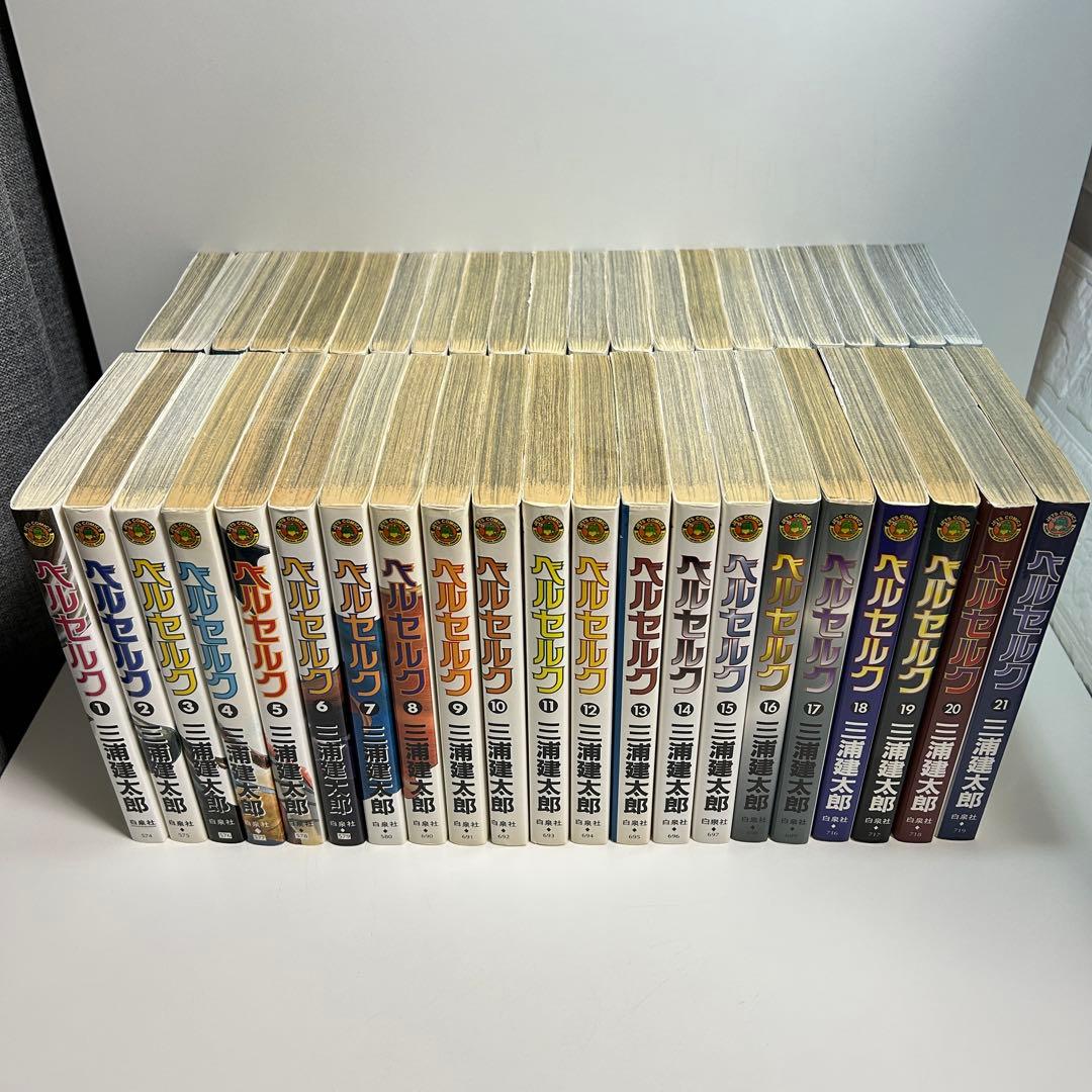 ベルセルク 1〜43巻　全巻セット　まとめ売り　漫画　マンガ　全巻