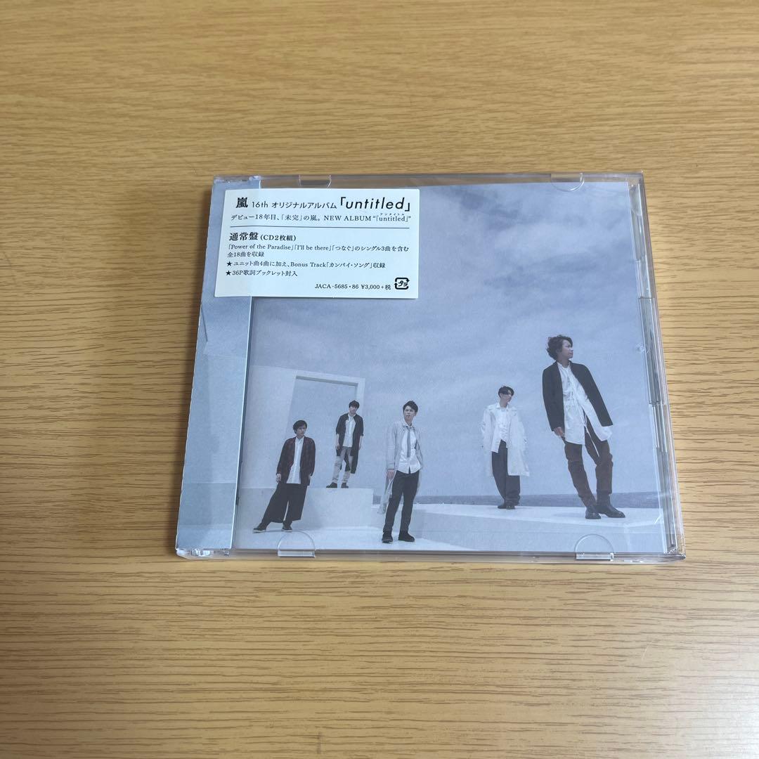 嵐アルバム3セットまとめ売り