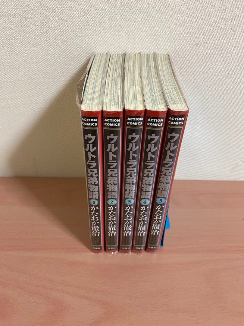 【透明ブックカバー付き】　全巻初版　ウルトラ兄弟物語　 全巻（1巻〜5巻）