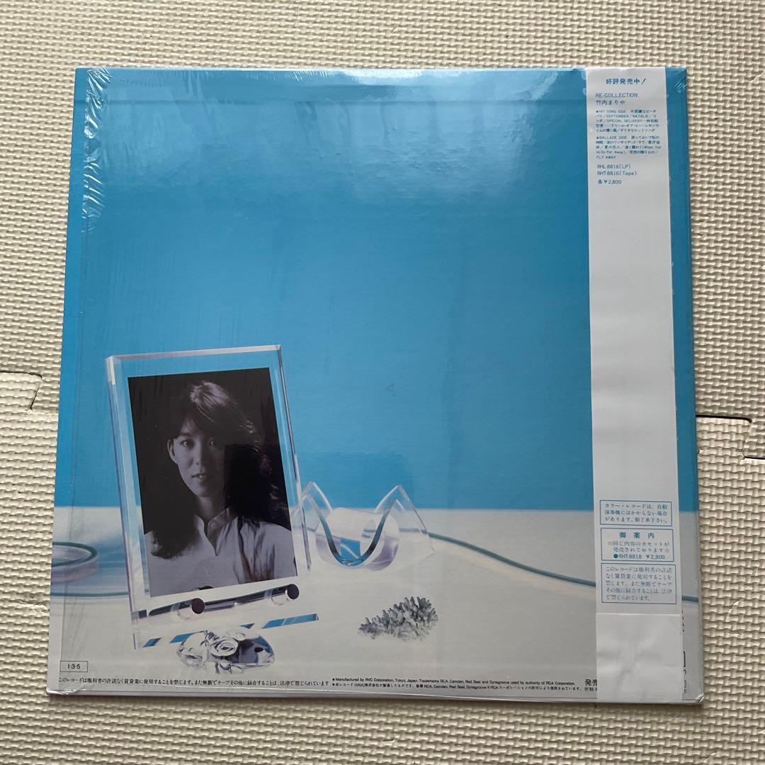 竹内まりや COLLECTION レコード 3枚セット